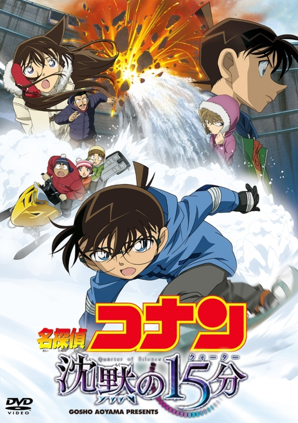 Detective conan the movie 22 Detective conan the movie 22