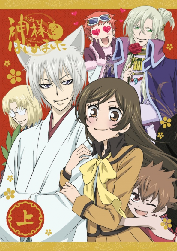 Kamisama Hajimemashita 2 Sub Ita Kami-sama Hajimemashita 2 | Yousei-raws